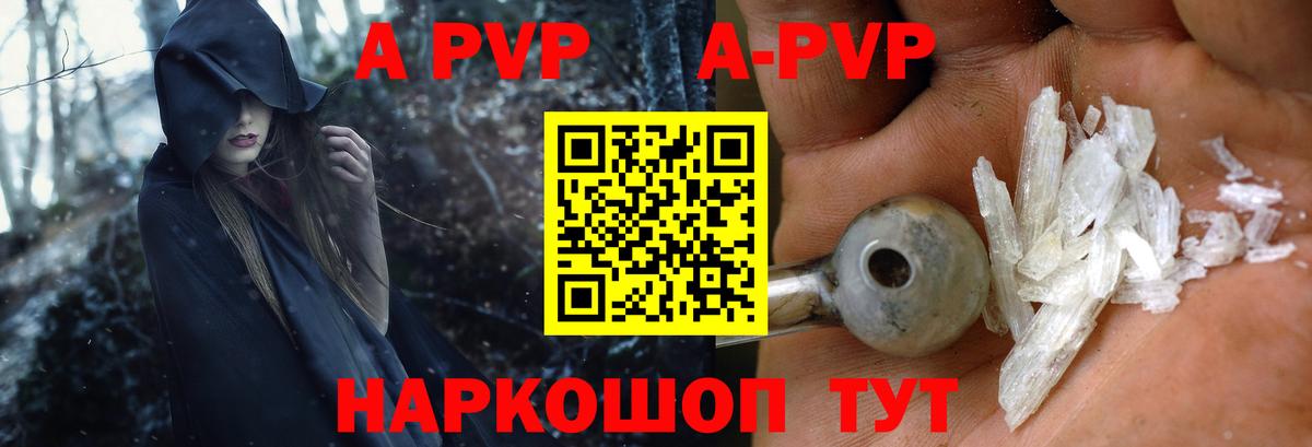 Муравленко  Alpha PVP VHQ  Alpha PVP СК КРИС  Alpha PVP VHQ  Вход с VPN 