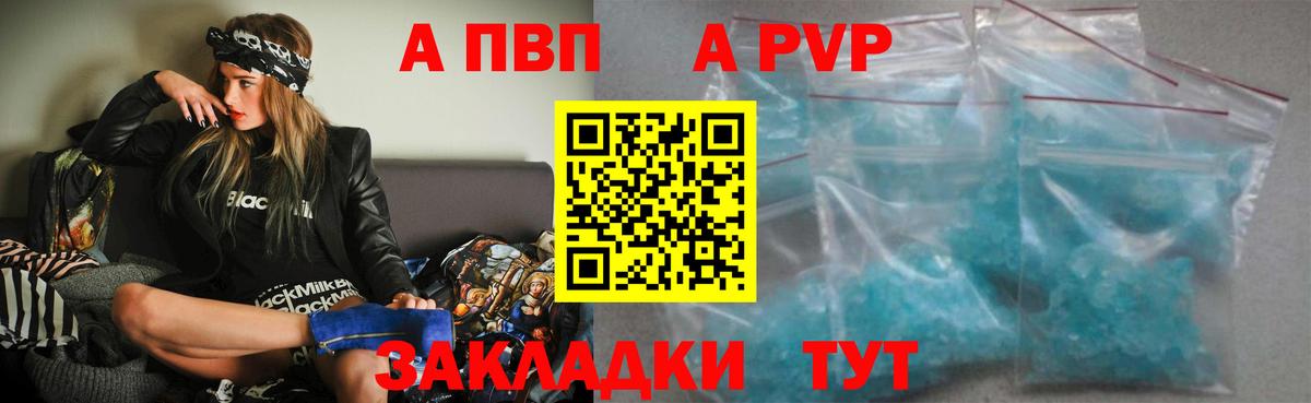 Alpha-PVP кристаллы Муравленко