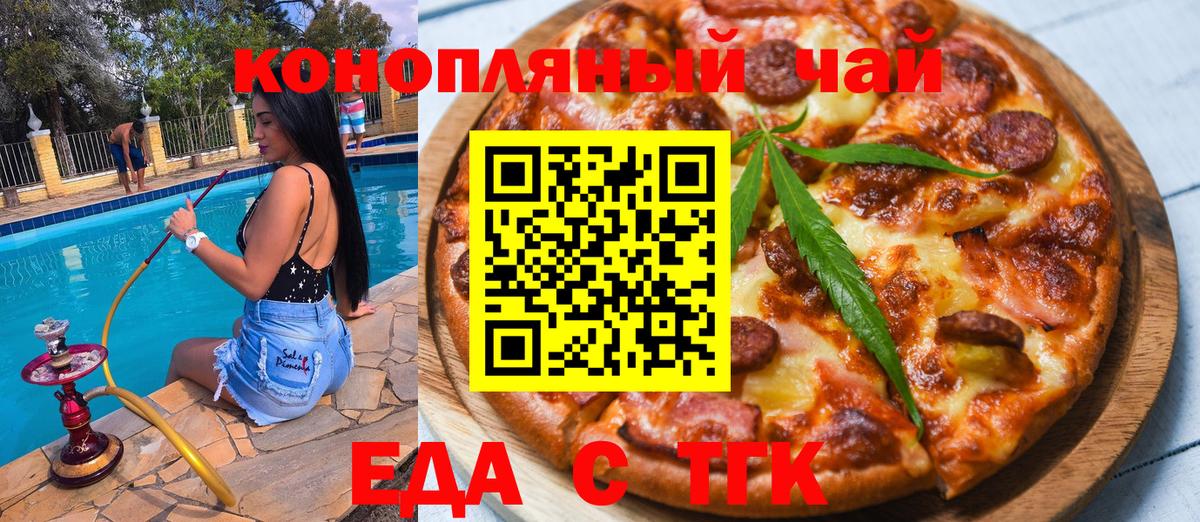 Cannafood конопля  Вход с VPN  Муравленко 