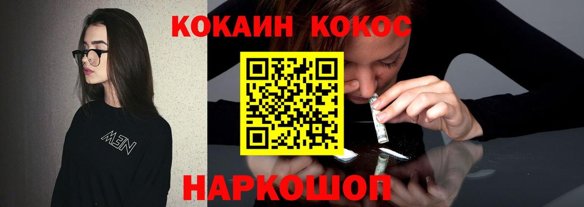 Муравленко  Кокаин 99%  Вход с VPN 