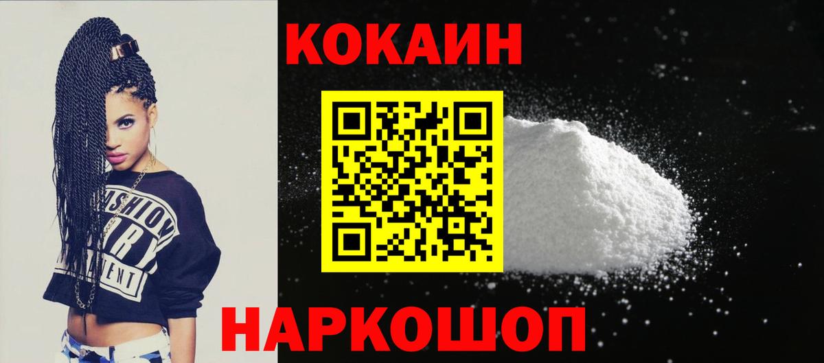 COCAIN Боливия Муравленко