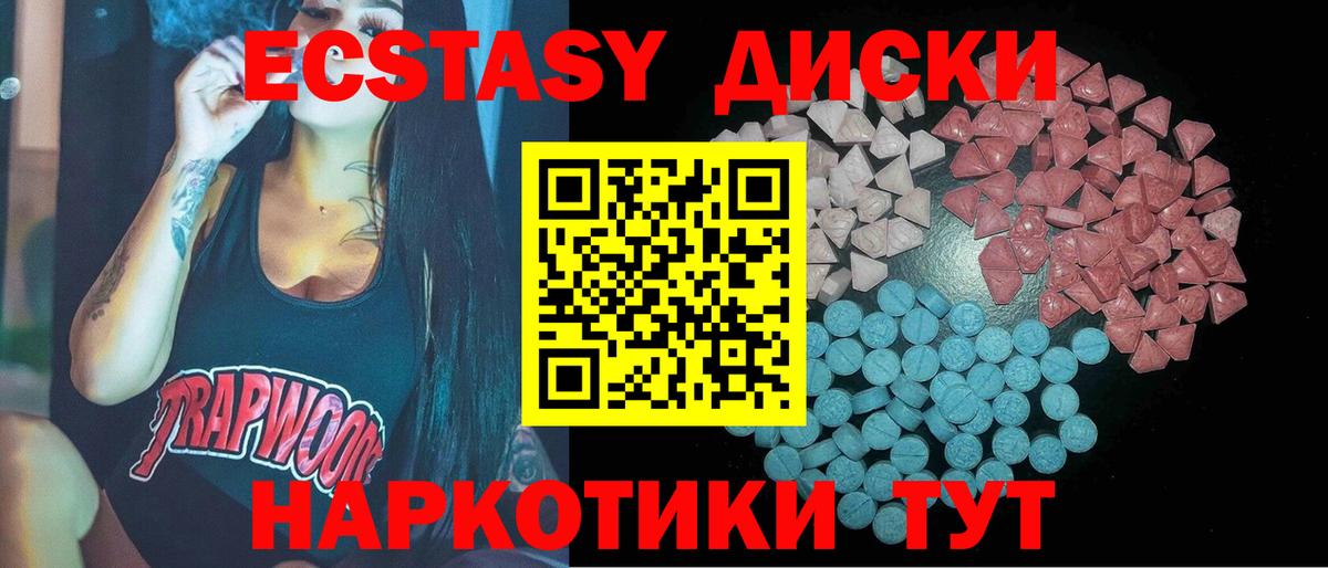 ЭКСТАЗИ 99% Муравленко