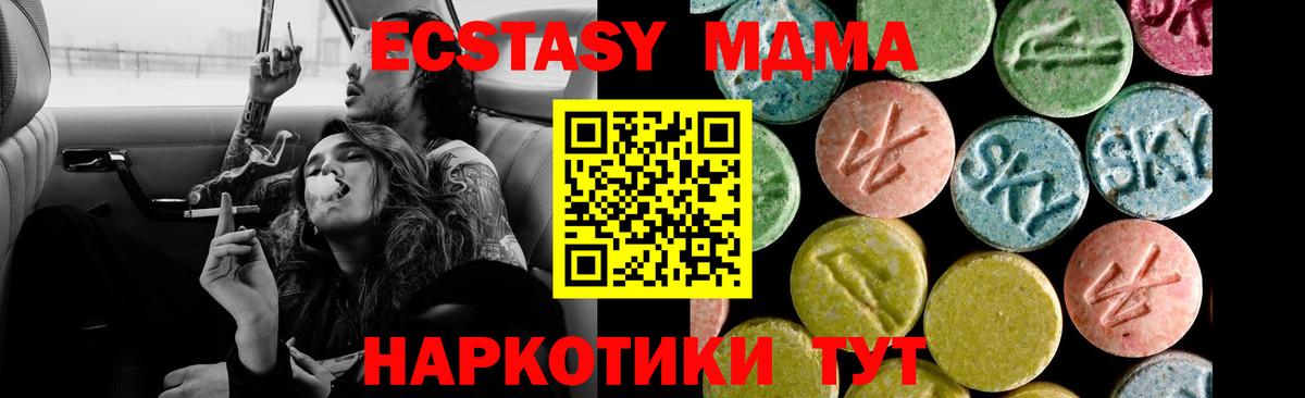 ссылка на мегу ТОР  Вход с VPN  Муравленко  ЭКСТАЗИ  Ecstasy VHQ  Ecstasy диски 
