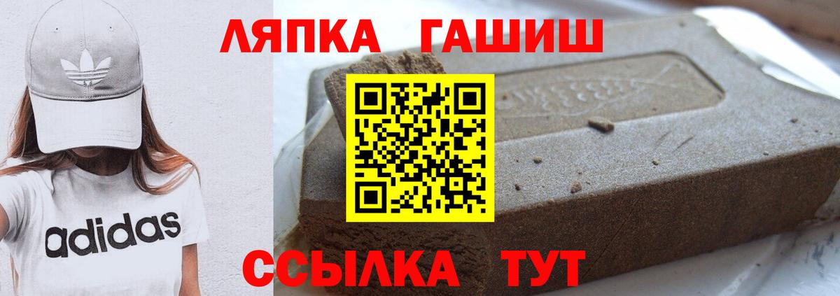 Гашиш VHQ  Вход с VPN  Гашиш  Муравленко 