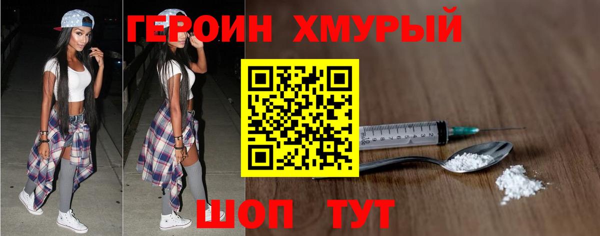 ГЕРОИН гречка  Вход с VPN  Муравленко 