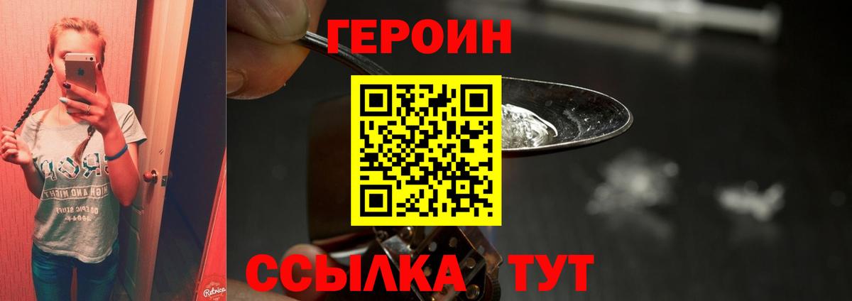 ГЕРОИН гречка Муравленко