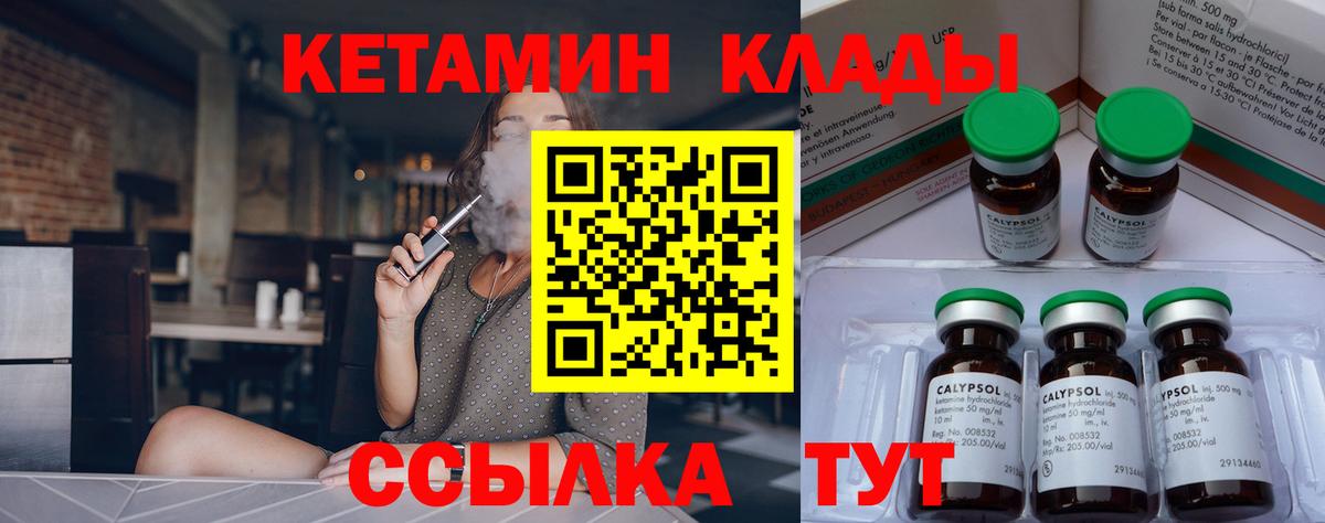 Муравленко  КЕТАМИН ketamine  КЕТАМИН ketamine  Вход с VPN 