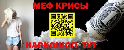 меф Будённовск