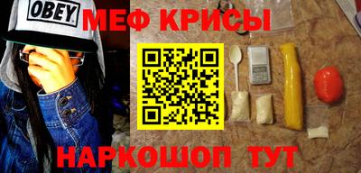 меф Будённовск