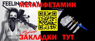 первитин Бузулук