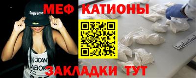 меф Будённовск