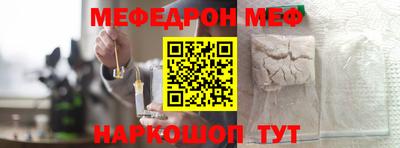 меф Будённовск