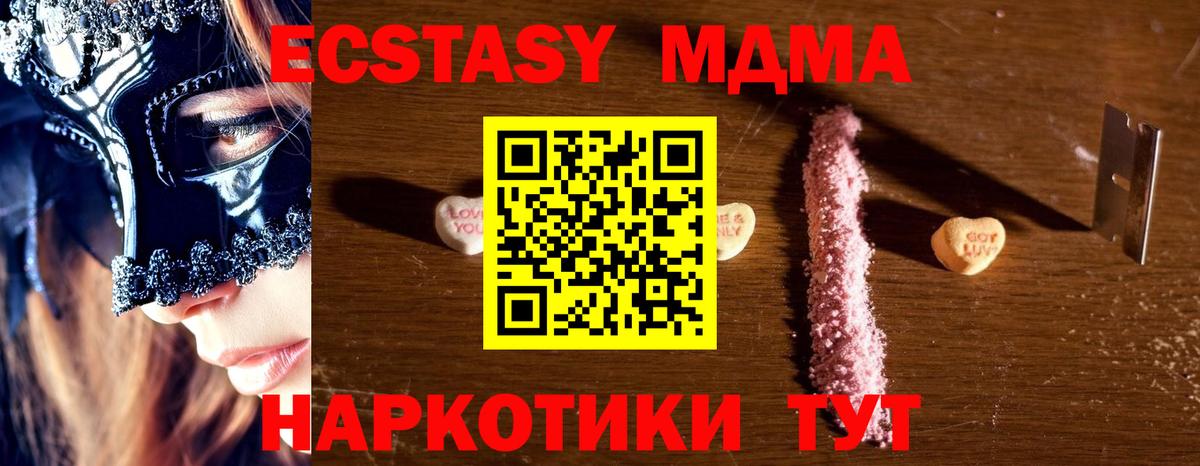 МДМА Molly Муравленко