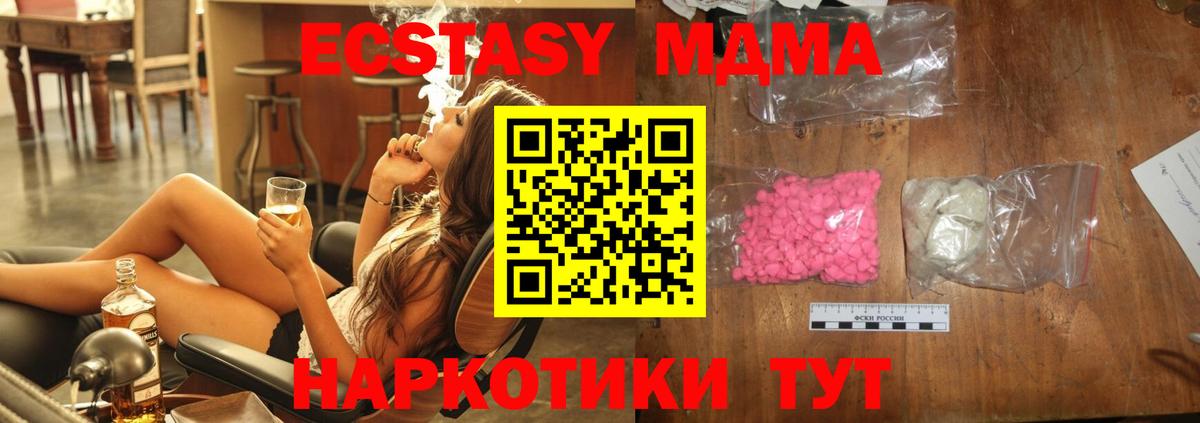 Муравленко  MDMA  MDMA Molly  Вход с VPN  МДМА кристаллы 