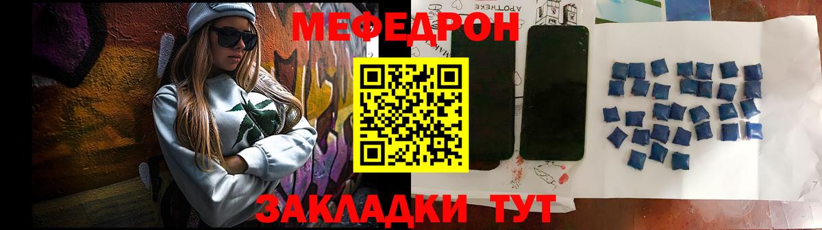 Меф кристаллы Муравленко
