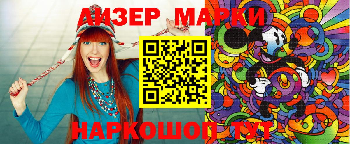 Марки 25I-NBOMe 1,8мг  Вход с VPN  где купить наркотик  Муравленко 