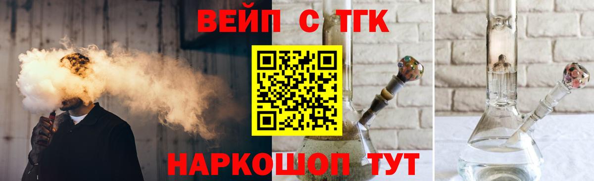 Муравленко  ТГК вейп с тгк  Вход с VPN 