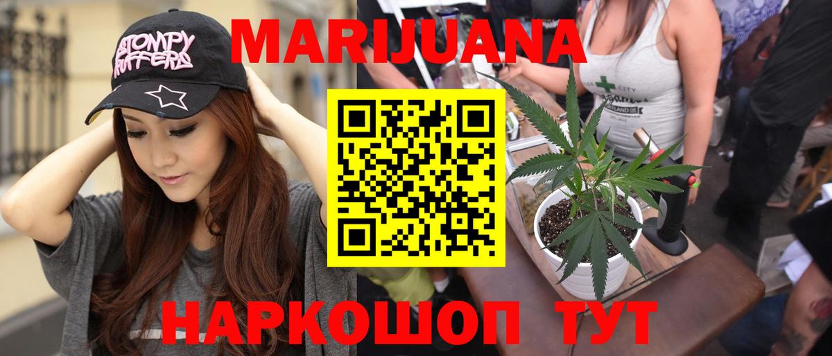 Каннабис LSD WEED  Канабис THC 21%  Муравленко  Вход с VPN  Шишки марихуана ГИДРОПОН 